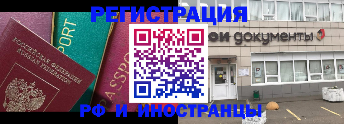 прописка регистрация в Новотроицке